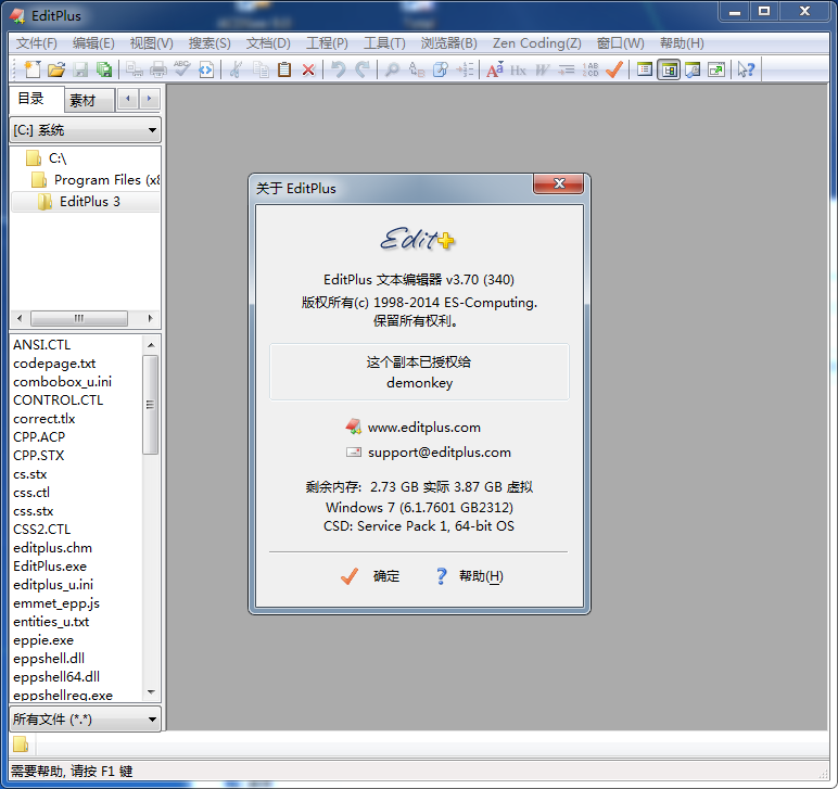 文字编辑器 EditPlus v5.1 Build 2180 简体中文版  by 烈火-0757it.cn