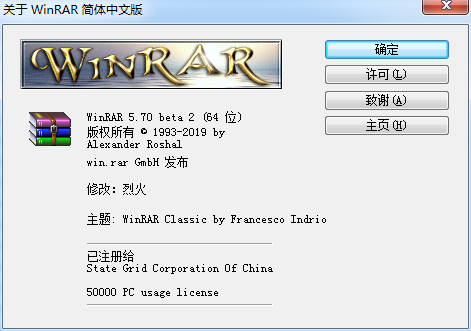 文件压缩  WinRAR 5.71 简体中文版 by 烈火-0757it.cn