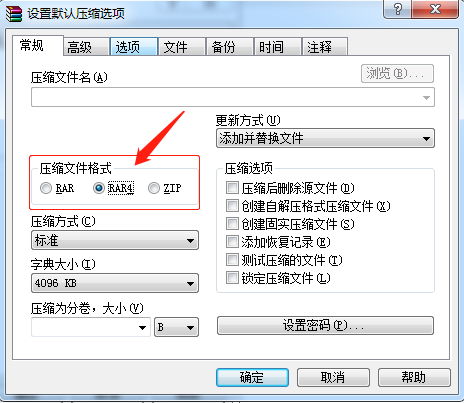 图片[2]-文件压缩  WinRAR 5.71 简体中文版 by 烈火-0757it.cn
