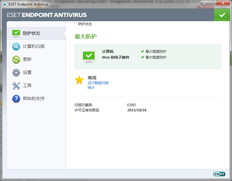 ESET Endpoint Security/ESET Endpoint Antivirus 5.0.2242.2(企业)特别版  更新时间: 2015-05-02-0757it.cn