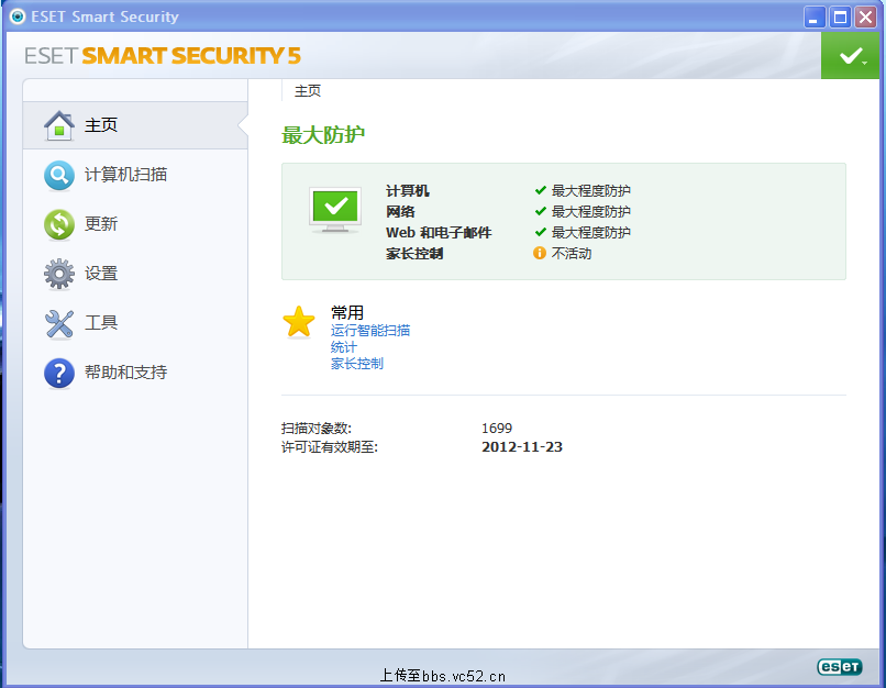 ESET Smart Security&ESET NOD32 Antivirus 5.2.9.12 汉化特别版 (X86&64)  更新时间: 2012-09-20-0757it.cn