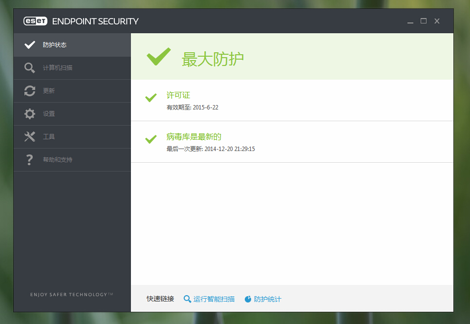 ESET Endpoint Security/Antivirus 6.1.2109.0 汉化版(可使用家庭版ID)  更新时间: 2015-01-04-0757it.cn