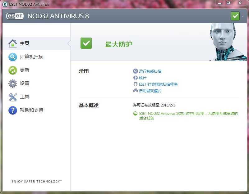 ESET Smart Security/ESET NOD32 Antivirus 8.0.319.1 汉化特别版(正式版)(x86/64)  更新时间: 2016-02-01-0757it.cn