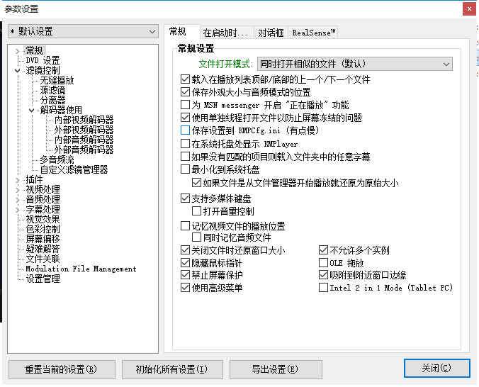 图片[2]-The KMPlayer v4.2.2.23-0757it.cn