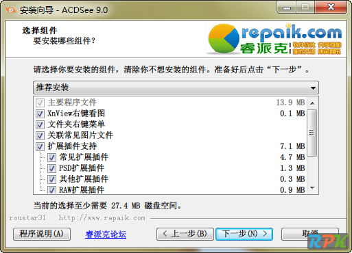 图片[2]-ACDSEE 9.0简体中文完美注册版V5 更新日期：2013-09-15-0757it.cn