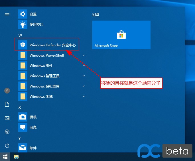 彻底移除Windows Defender及其图标 终结版 by  yzx898   更新时间: 2019-03-31-0757it.cn