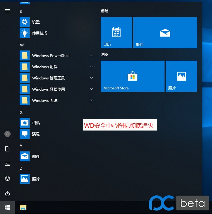 图片[2]-彻底移除Windows Defender及其图标 终结版 by  yzx898   更新时间: 2019-03-31-0757it.cn