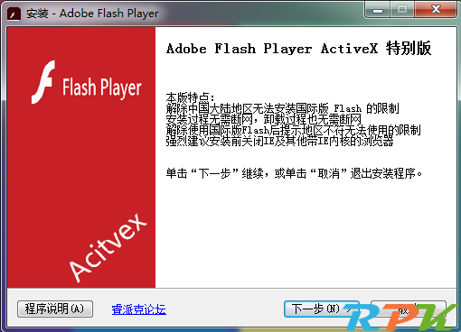 Adobe Flash Player AX/NP/PP 32.0.0.192  更新时间: 2019-05-14-0757it.cn