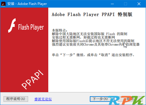 图片[3]-Adobe Flash Player AX/NP/PP 32.0.0.192  更新时间: 2019-05-14-0757it.cn