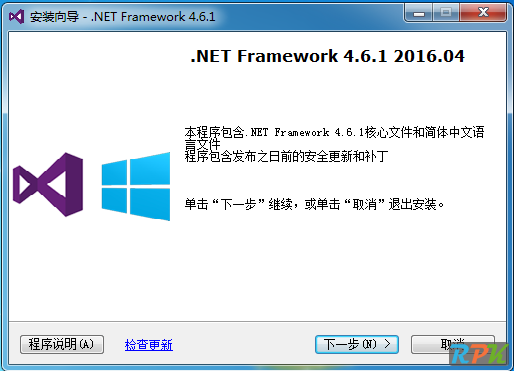 微软.NET Framework 4.7.2 整合包[32+64位] by roustar31  更新时间: 2019-03-20-0757it.cn