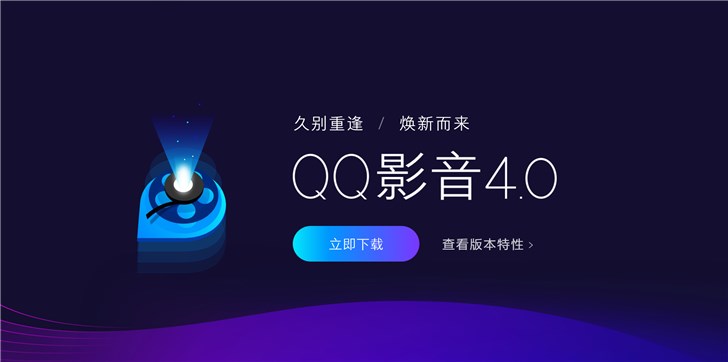 QQ影音 v4.0.3.470 官方正式版-0757it.cn