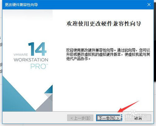 图片[2]-VMware升级到14版本虚拟机开始黑屏解决办法-0757it.cn