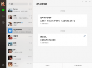 微信WeChat 2.6.7 for Windows 更新日期: 2019-02-22-0757it.cn