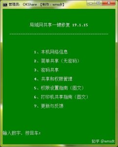 局域网共享一键修复 19.1.15（推荐更新）-0757it.cn