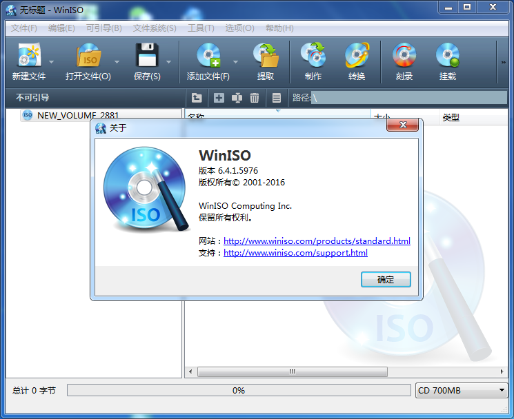 WinISO 6.4.1.5976中文版(含patch补丁)  更新时间: 2018-08-13-0757it.cn