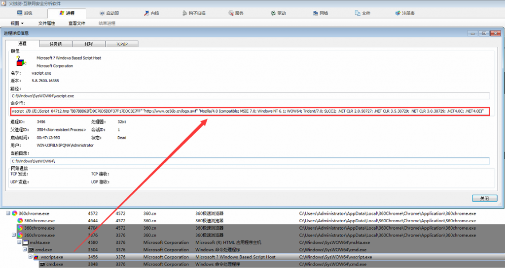 图片[8]-火绒安全警报2019-04-01：“2345导航站”弹窗广告携带病毒 盗取QQ和多款热门游戏账号-0757it.cn