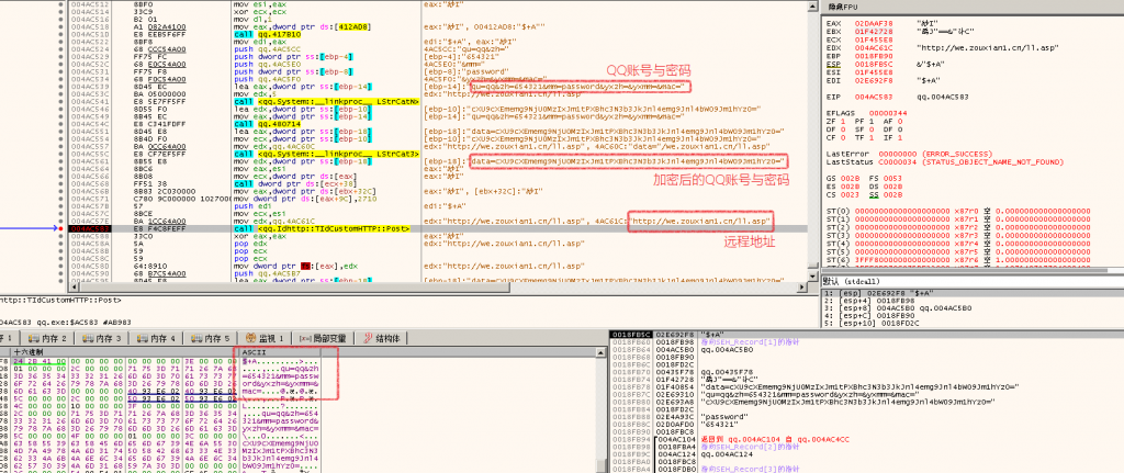 图片[13]-火绒安全警报2019-04-01：“2345导航站”弹窗广告携带病毒 盗取QQ和多款热门游戏账号-0757it.cn