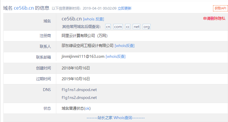 图片[21]-火绒安全警报2019-04-01：“2345导航站”弹窗广告携带病毒 盗取QQ和多款热门游戏账号-0757it.cn