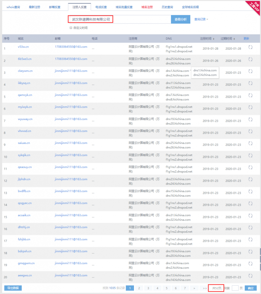 图片[22]-火绒安全警报2019-04-01：“2345导航站”弹窗广告携带病毒 盗取QQ和多款热门游戏账号-0757it.cn
