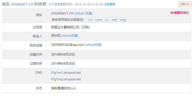 图片[24]-火绒安全警报2019-04-01：“2345导航站”弹窗广告携带病毒 盗取QQ和多款热门游戏账号-0757it.cn