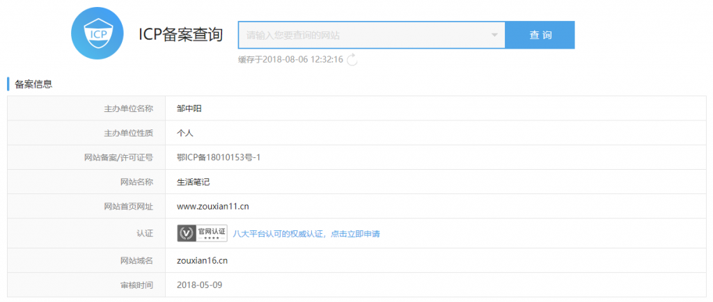 图片[26]-火绒安全警报2019-04-01：“2345导航站”弹窗广告携带病毒 盗取QQ和多款热门游戏账号-0757it.cn