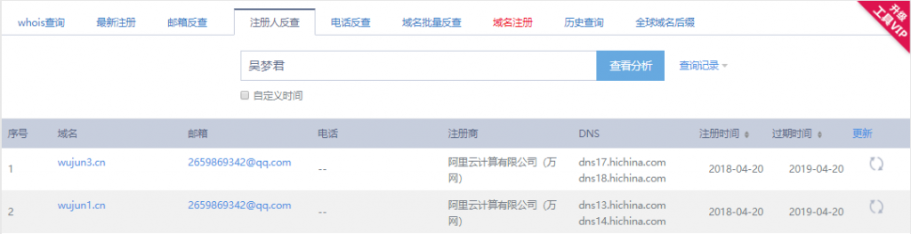 图片[27]-火绒安全警报2019-04-01：“2345导航站”弹窗广告携带病毒 盗取QQ和多款热门游戏账号-0757it.cn