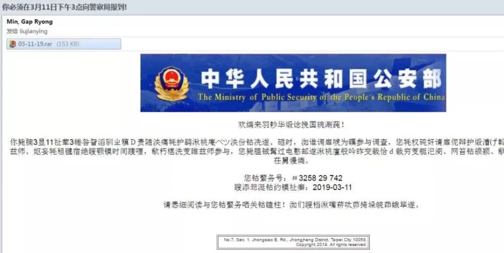 图片[6]-不可破解的「侠盗病毒」卷土重来，这次目标是中国-0757it.cn