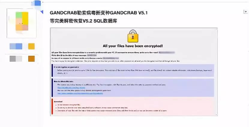 图片[8]-不可破解的「侠盗病毒」卷土重来，这次目标是中国-0757it.cn