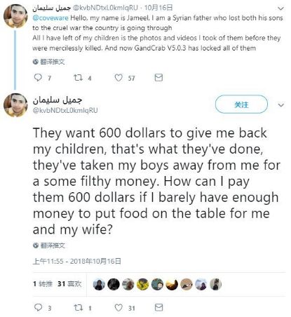 图片[11]-不可破解的「侠盗病毒」卷土重来，这次目标是中国-0757it.cn