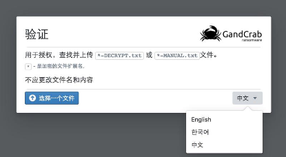 图片[13]-不可破解的「侠盗病毒」卷土重来，这次目标是中国-0757it.cn