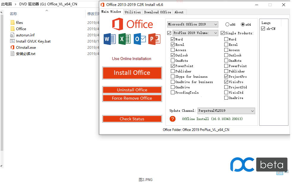 Office 2019 ProPlus [Project & Visio]_VL_x86_x64 中英双版 by hwh0488 发布时间: 2019-04-24-0757it.cn