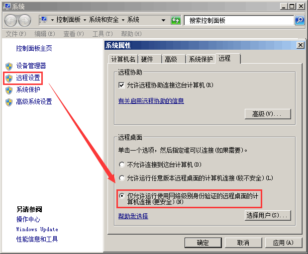 首都网警：关于Windows RDP服务远程代码执行漏洞的预警通报  2019-08-15-0757it.cn