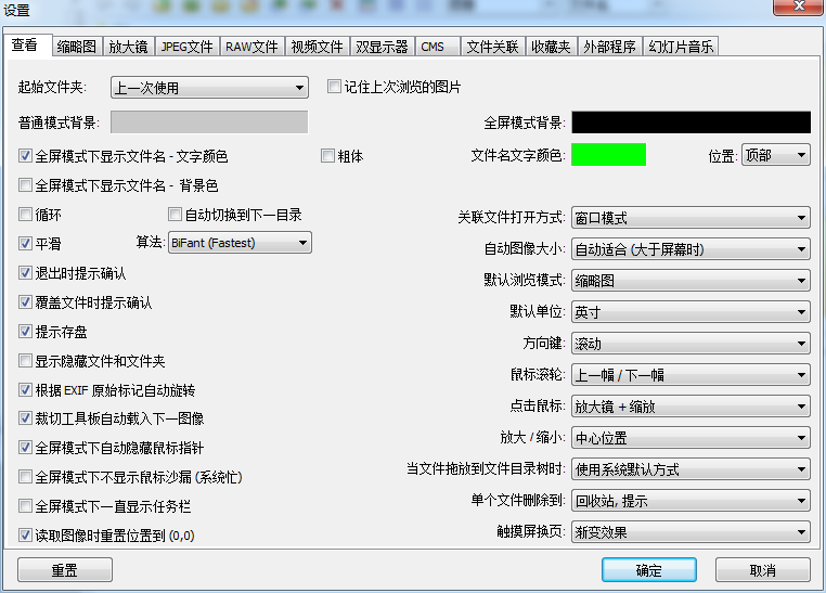 FastStone Image Viewer 7.3 中文绿色便携注册版 更新时间: 2019-06-30-0757it.cn