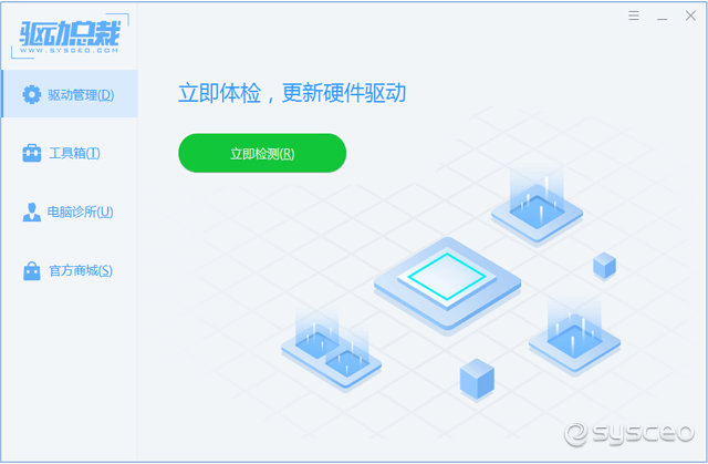 驱动安装工具- 驱动总裁2.0(DrvCeo2.0) 2.11.0.3 更新时间：2022-10-10-0757it.cn