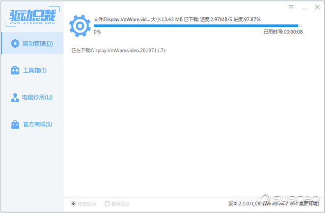 图片[3]-驱动安装工具- 驱动总裁2.0(DrvCeo2.0) 2.11.0.3 更新时间：2022-10-10-0757it.cn