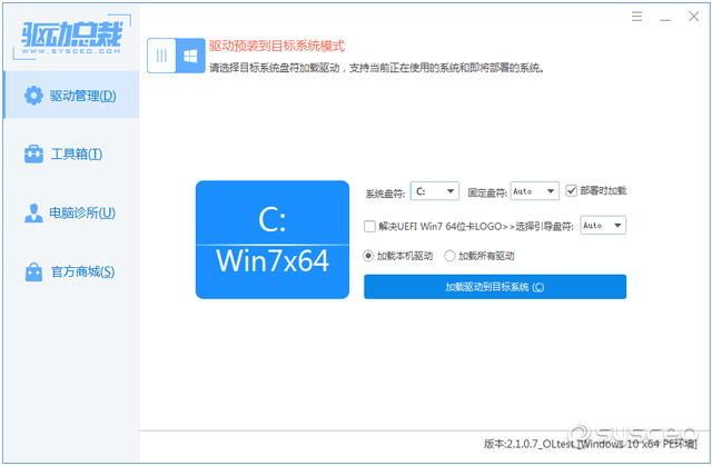 图片[5]-驱动安装工具- 驱动总裁2.0(DrvCeo2.0) 2.11.0.3 更新时间：2022-10-10-0757it.cn