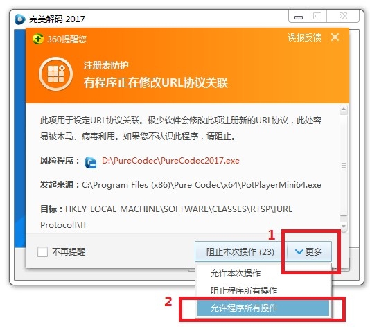 图片[4]-影音播放- 完美解码播放器v20221118 update: 2022-11-18-0757it.cn