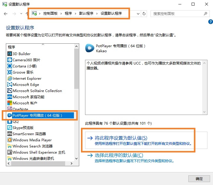 图片[5]-影音播放- 完美解码播放器v20221118 update: 2022-11-18-0757it.cn