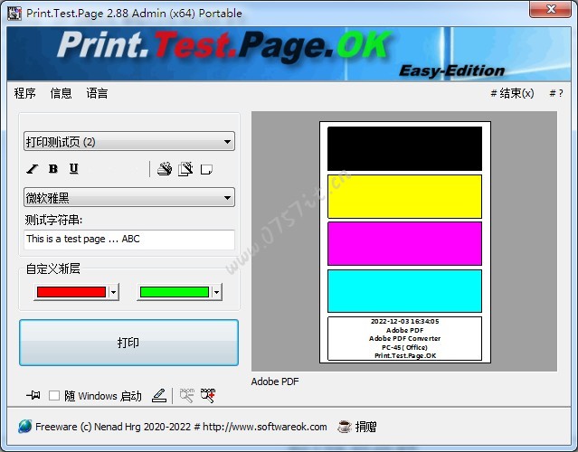 打印工具- Print.Test.Page.OK(测试页打印工具)-0757it.cn