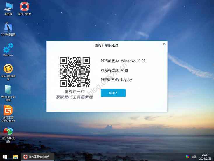 图片[2]-WinPE- 微PE工具箱V2.3 – 10PE新内核，全面支持当前新主机 update:2023-06-22-0757it.cn