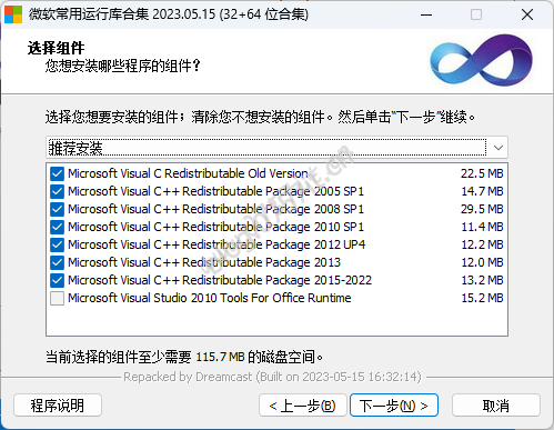 图片[2]-运行库- Visual C++ 微软常用运行库合集 (32+64位合集)  update: 20250929-0757it.cn