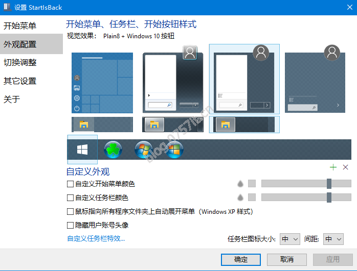 开始菜单- StartIsBack++_v2.9.20_Win10 update:2024-02-18-0757it.cn