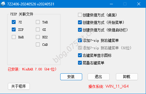 压缩软件- 7-Zip_v24.06_x64_x86-20240531 By Repack@Net-0757it.cn