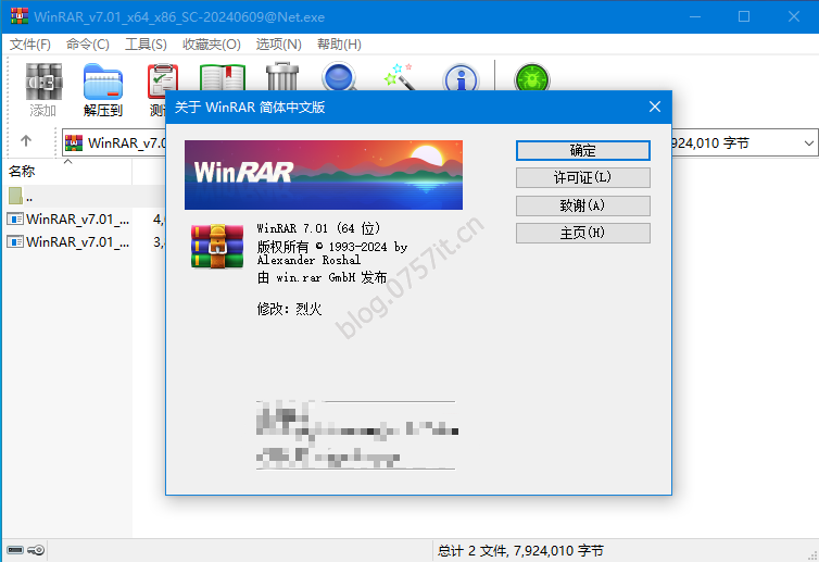 压缩软件- WinRAR_v7.01-20240529 update:20240529-0757it.cn