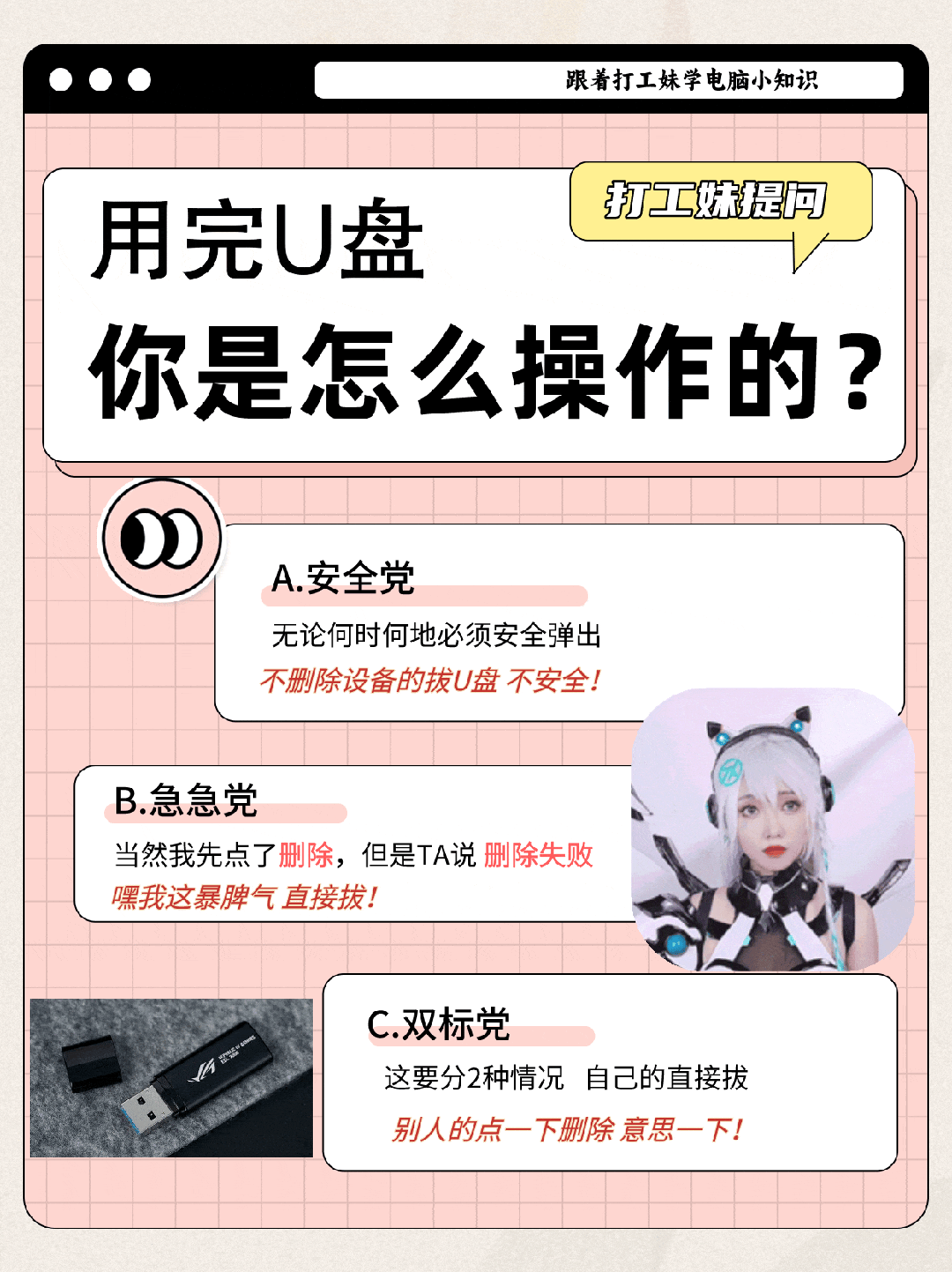 图片[2]-用完U盘可以直接拔吗?-0757it.cn