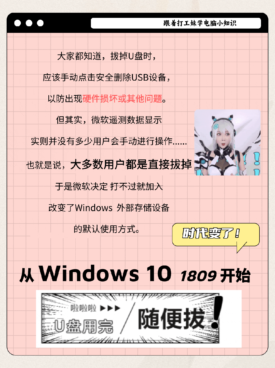 图片[3]-用完U盘可以直接拔吗?-0757it.cn