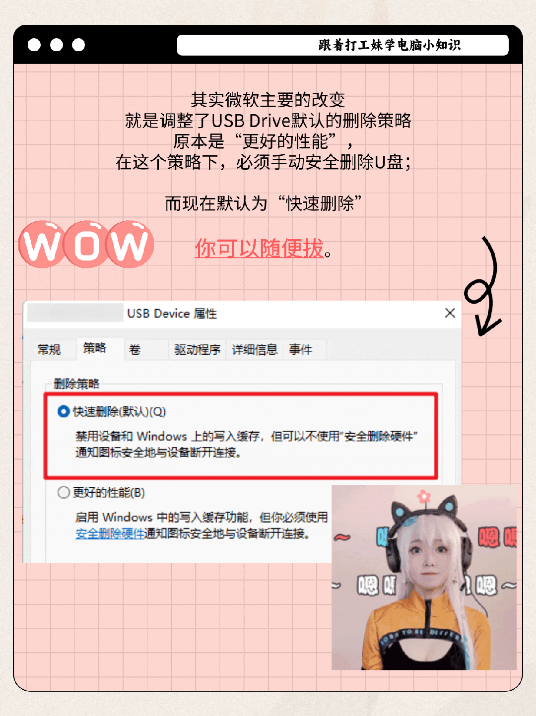 图片[4]-用完U盘可以直接拔吗?-0757it.cn