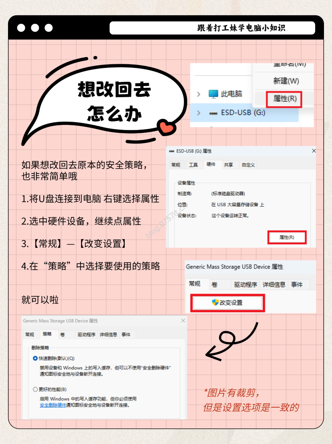 图片[5]-用完U盘可以直接拔吗?-0757it.cn