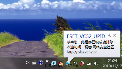 精睿ESET_VC52_UPID获取器┆支持32/64位系统┆6.3.1.2   更新时间: 2016-01-23-0757it.cn