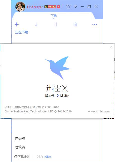 迅雷X v10.1.18.500 VIP精简优化去广告版 　发布时间: 2019-08-15-0757it.cn